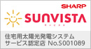 シャープ太陽光発電システム「sunvista」